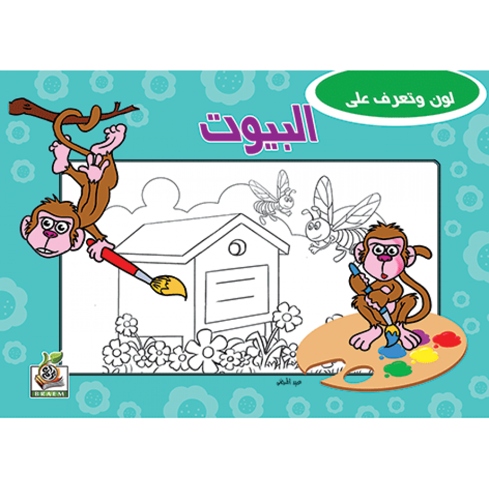 البيوت