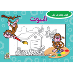 البيوت