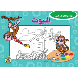 البيوت
