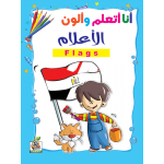 أعلام الدول