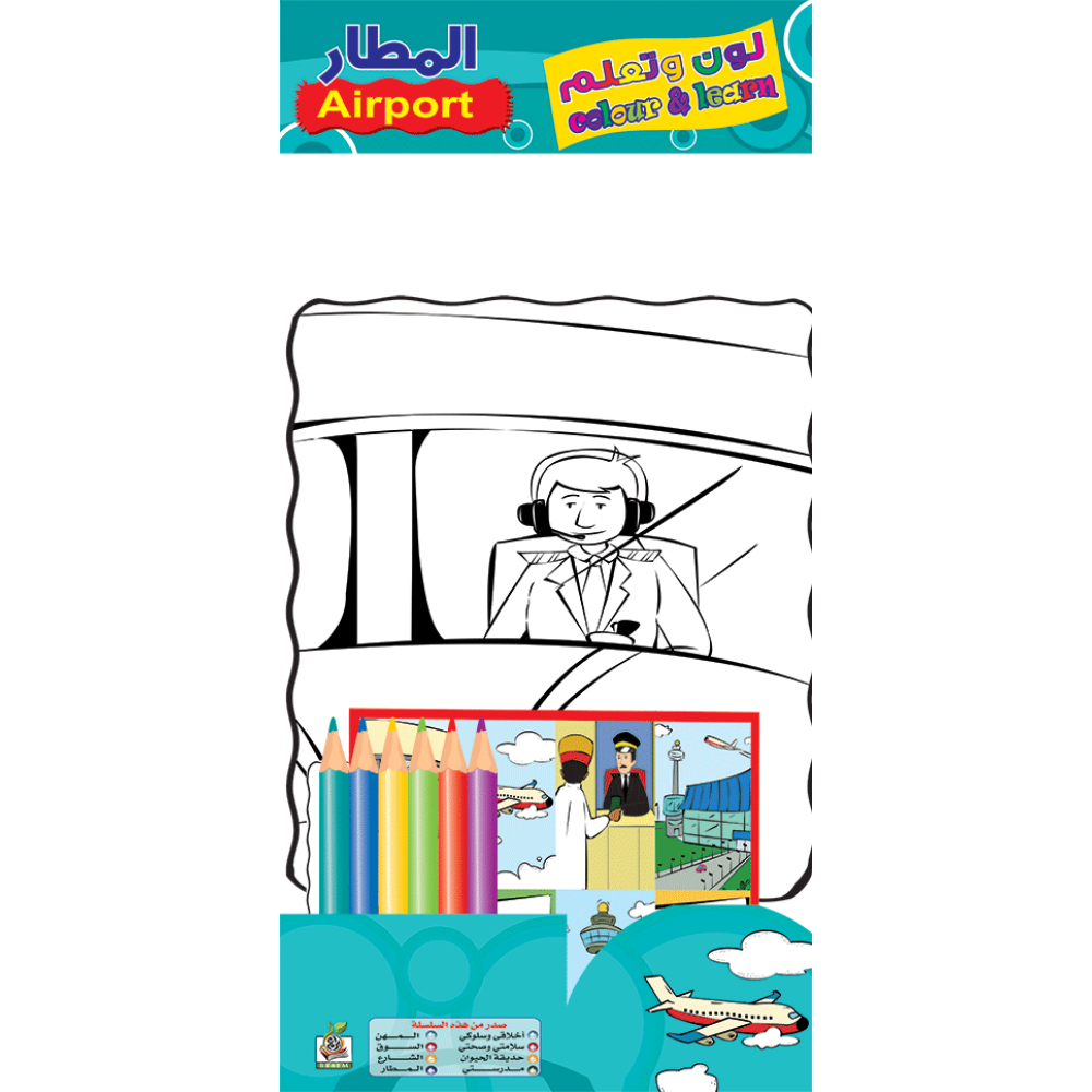 المطار