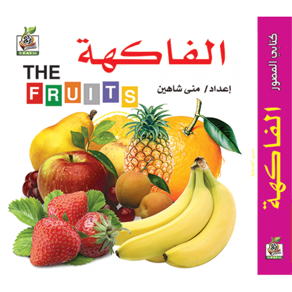 الفاكهة