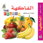 الفاكهة