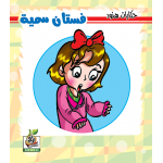 فستان سمية
