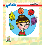 طعامي