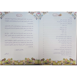 هيا نتعلم الحاسب الآلي ج1 هيا نتعلم الحاسب الآلي ج1