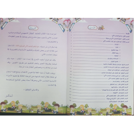 هيا نتعلم الحاسب الآلي ج3