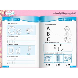 حقيبة المستوى الثاني - الروضة المتقدمة