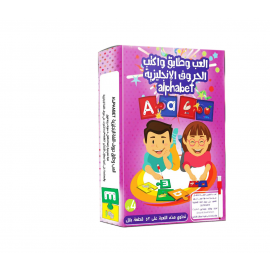 بازل العب وطابق واكتب الحروف الانجليزية alphabet..