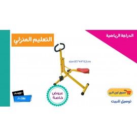 الدراجة الرياضية