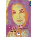 كذبة إبريل