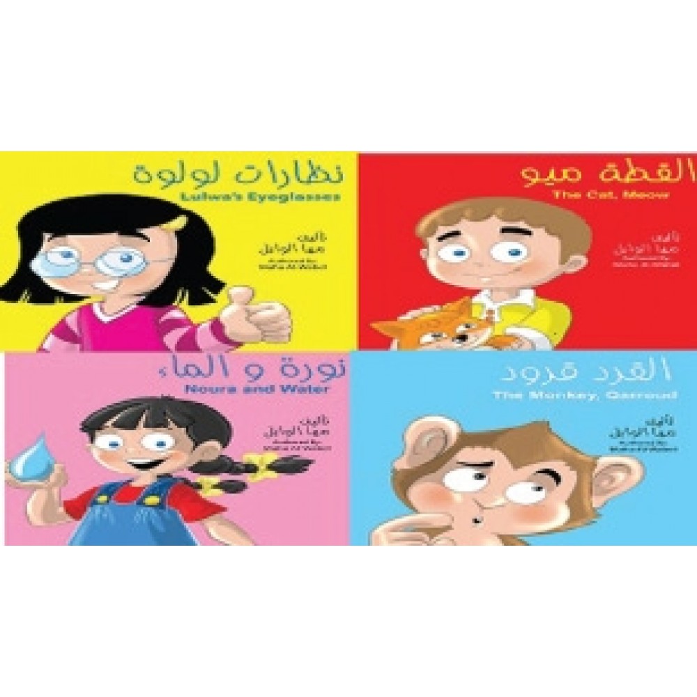 سلسلة المها للأطفال