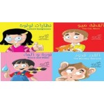 سلسلة المها للأطفال