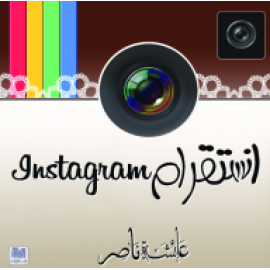 انستقرام Instagram