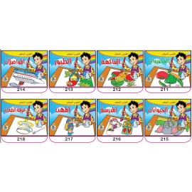 سلسلة التلوين الصغير