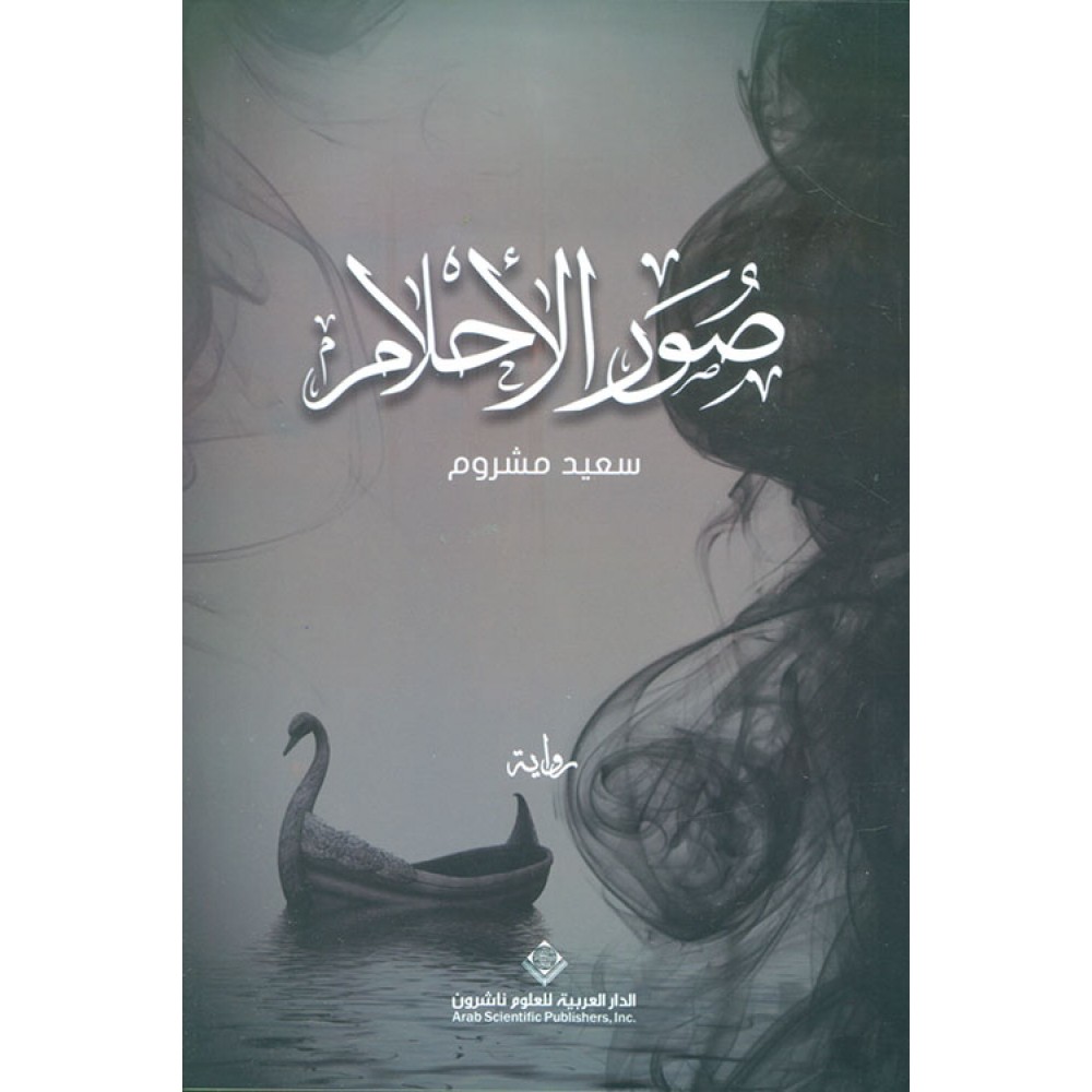 صور الاحلام