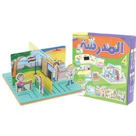 مجسمات تفاعلية 1/5     العلبة