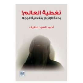 تغطية العالم