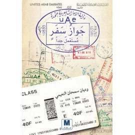 جواز سفر مستعمل جداً