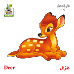 غزالة