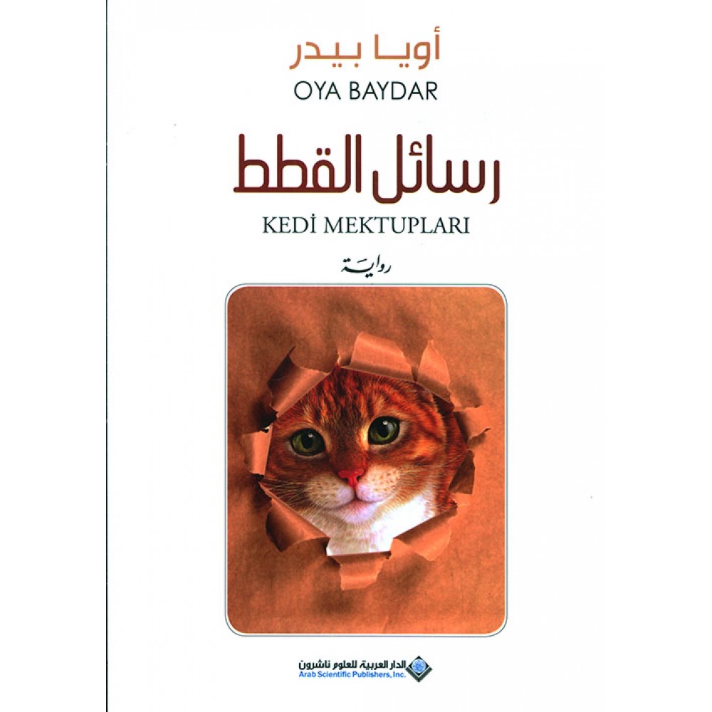 رسائل القطط