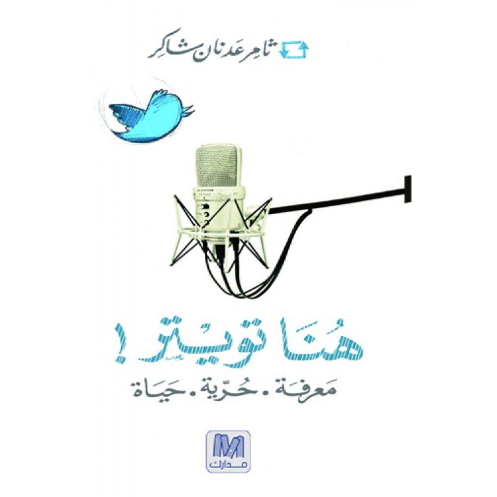 هنا تويتر