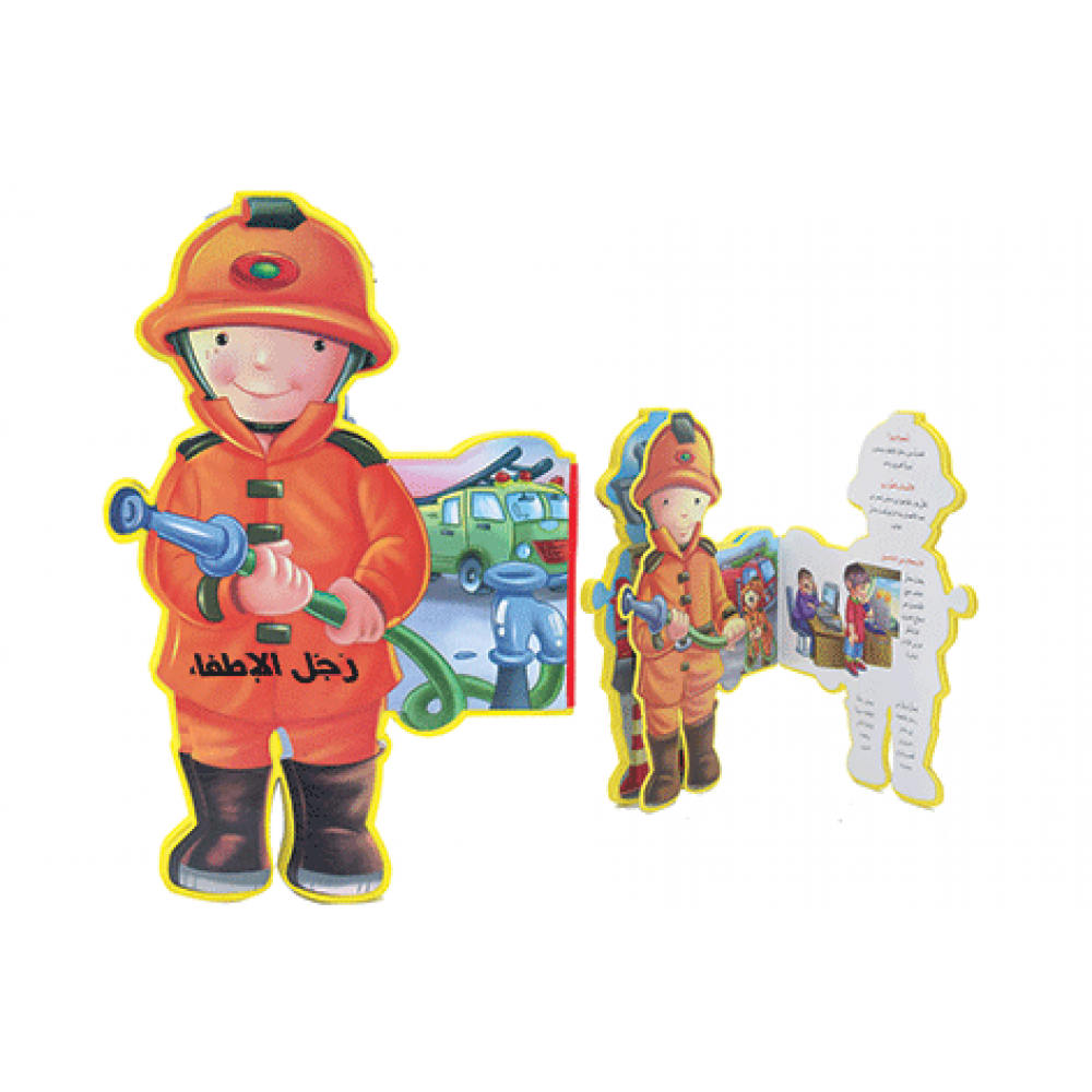 كتاب المهن فوم صغير رجل الإطفاء