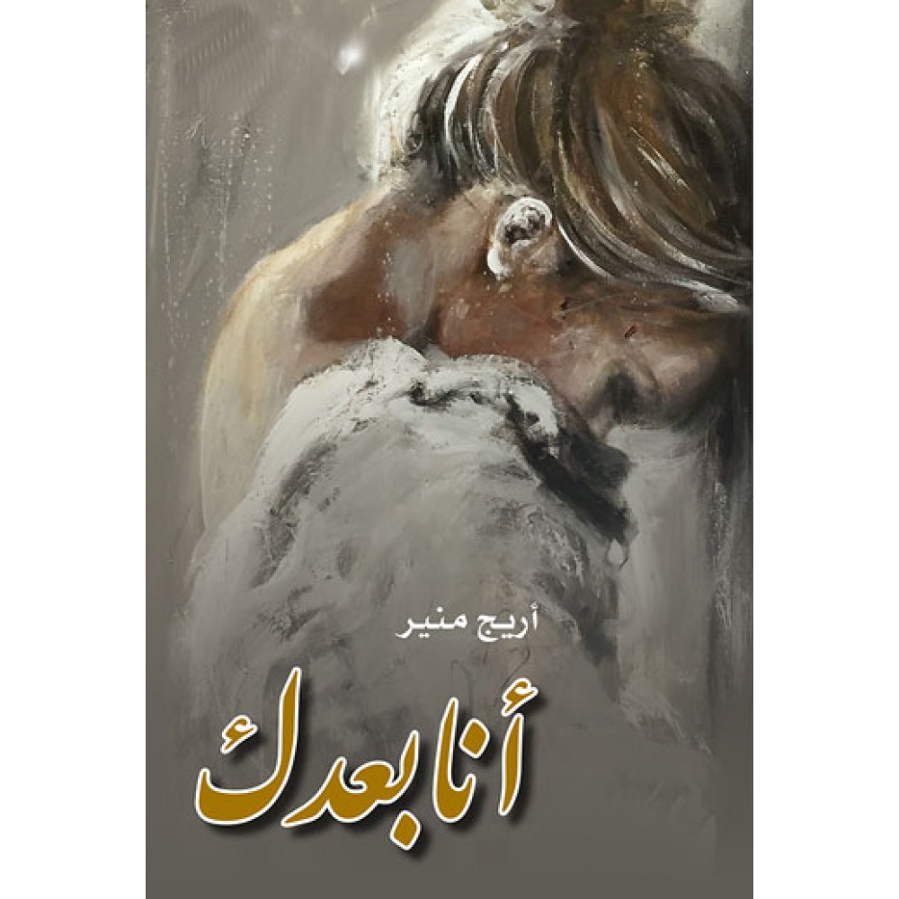 انا بعدك