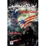 ايها الامريكيون لست ارهابيا