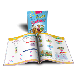 الإبداع في اللغة العربية التمهيدي كتاب الطالب..